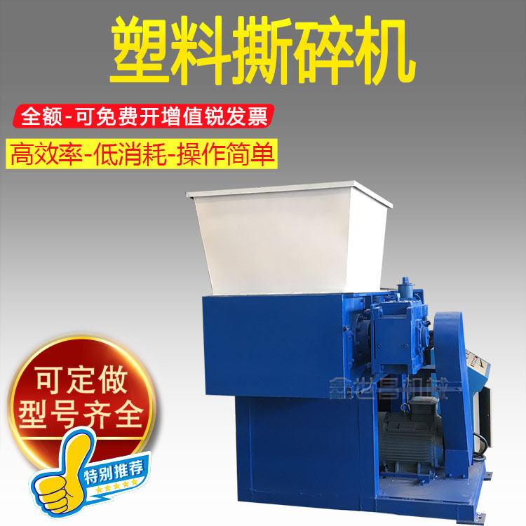 撕碎机机箱现货木材塑料橡胶粉碎设备多功能自动撕碎机设备厂家