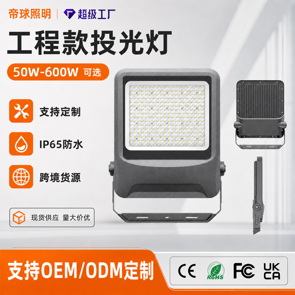 定制跨境外贸户外球场庭院隧道投光灯工业射灯led泛光灯高流明