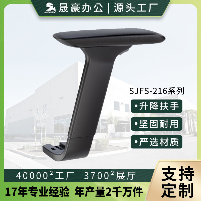 晟豪电脑椅3D升降扶手PU面