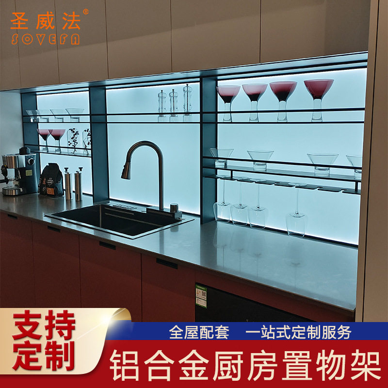 铝合金置物背板发光酒架陈列酒柜餐厅厨房收纳调味展示架意式极简