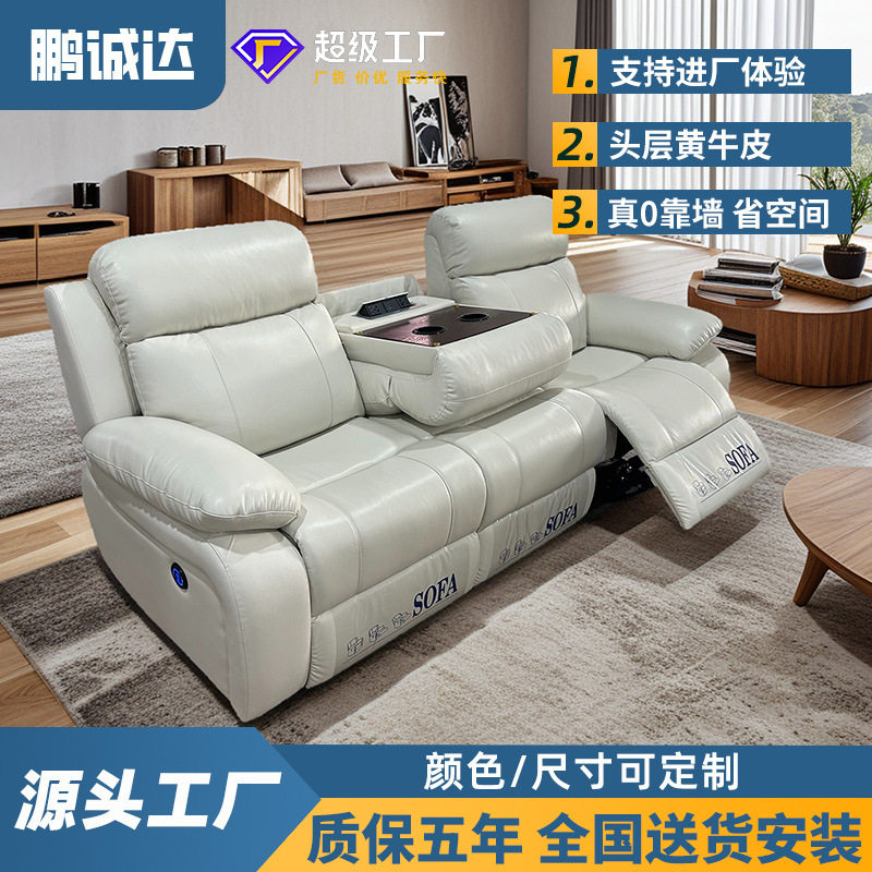零靠墙多功能头等电动舱影院客厅双三人影音室沙发小户型真皮沙发