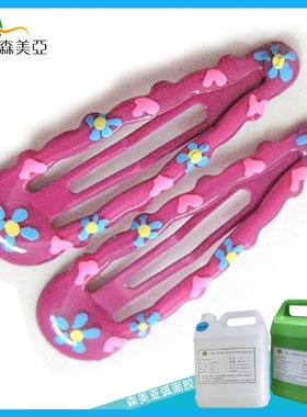 批发供应弧面软胶透明耐黄果冻软胶SY-335AB