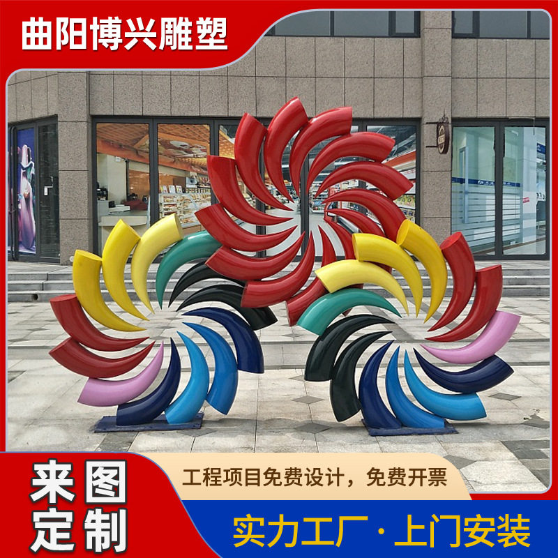 创意不锈钢抽象风车雕塑商场园林景观装饰摆件金属彩色动力雕塑