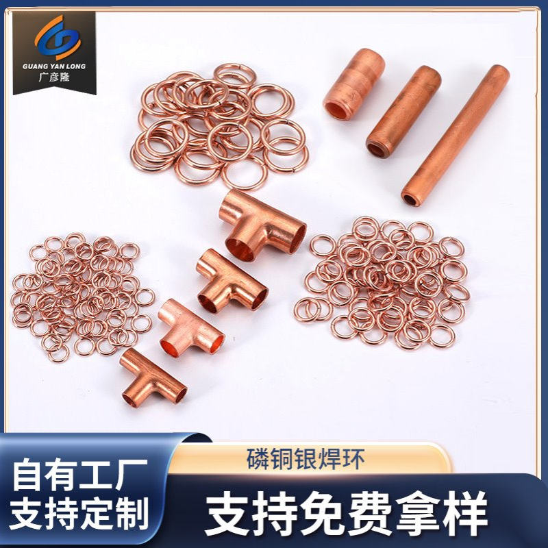 焊环BCu91PAgL201hl209BCuP93银焊条2银焊丝厂家焊环