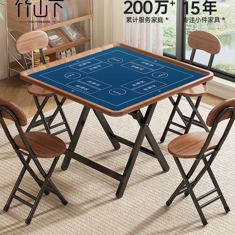 掼蛋桌家用折叠方桌便携式棋牌麻将桌防滑降噪多功能娱乐桌子
