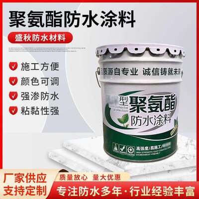 951聚氨酯防水涂料无味水性屋顶补漏材料