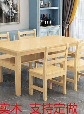 现代简约小户型餐桌长方形全实木桌吃饭桌双层松木餐桌家用实木桌
