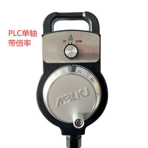 迈宝莱PLC单脉冲电子手轮