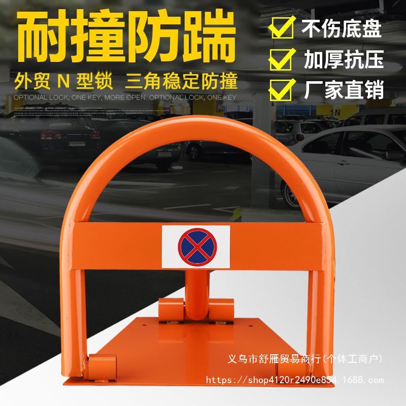 车位锁地锁加厚防撞固定停车位桩挡车柱地锁车位锁自动占位锁