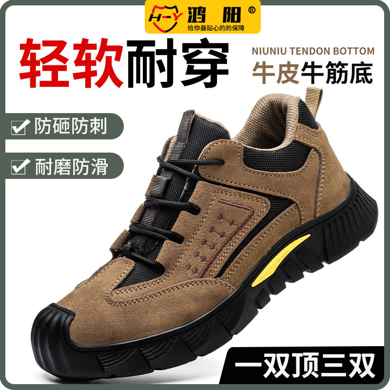 劳保鞋子男防砸防刺穿轻便跨境舒适钢包头四季男款安全工作鞋高帮