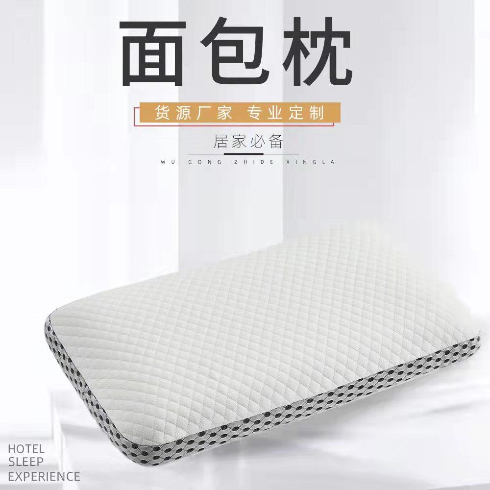 慢回弹面包记忆枕酒店床上用品 单人太空棉枕头枕芯