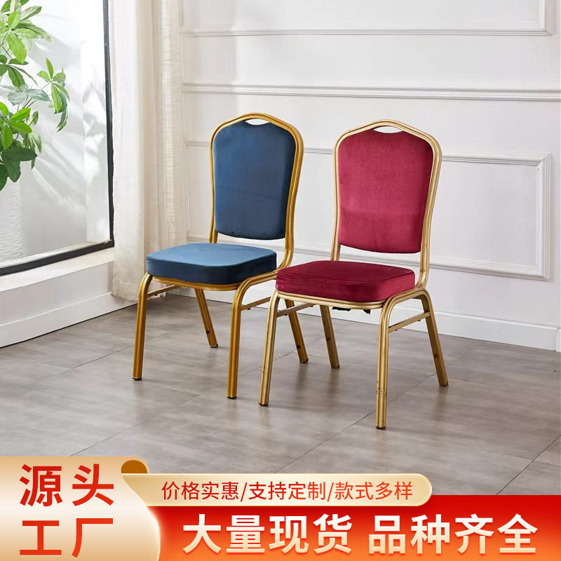 酒店椅 子婚庆宴会铁艺椅铝合金椅办公会议培训椅饭店餐桌椅批发