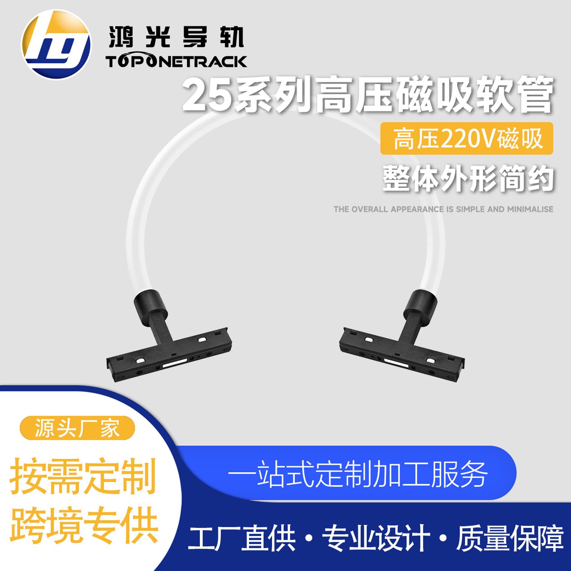 HG25CG四线磁吸轨道灯LED射灯