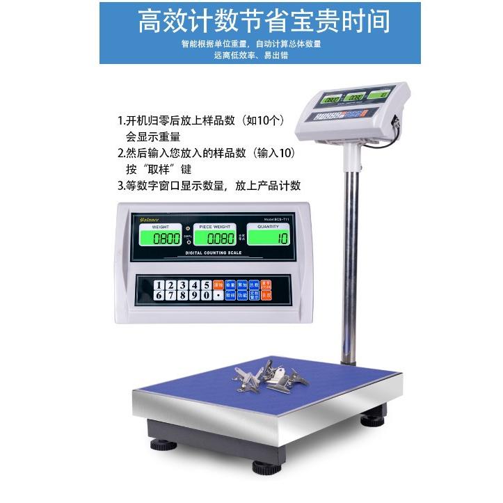 深圳佰伦斯计数计重台秤300kg/20g电子秤 100kg商业计数台秤图片