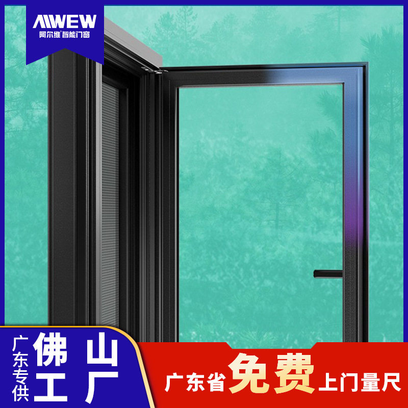100系列断桥铝门窗钢化玻璃平开窗户家用客厅封阳台隔音系统窗