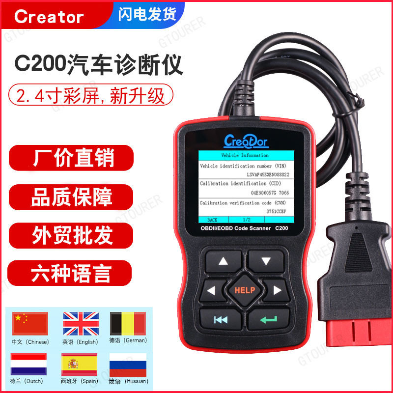 CreatorC200CodeScannerOBD2汽车故障诊断仪发动机检测多语言