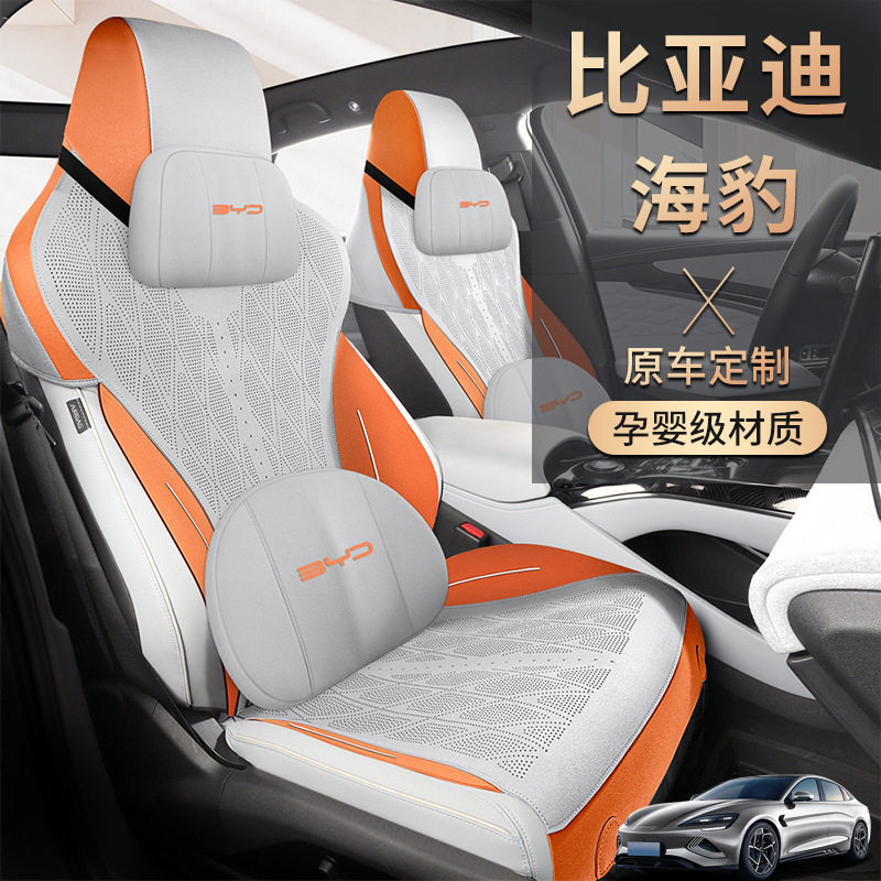 比亚迪海豹专用翻毛皮半包座套