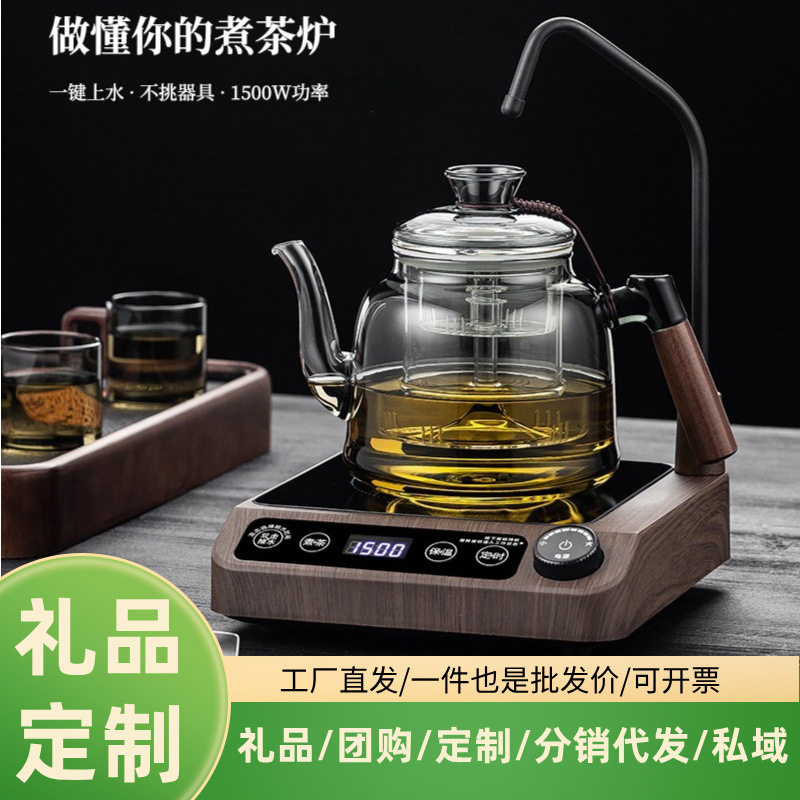 自动上水电陶炉煮茶器2026新款家用茶炉烧水养生泡茶壶抽水电茶炉