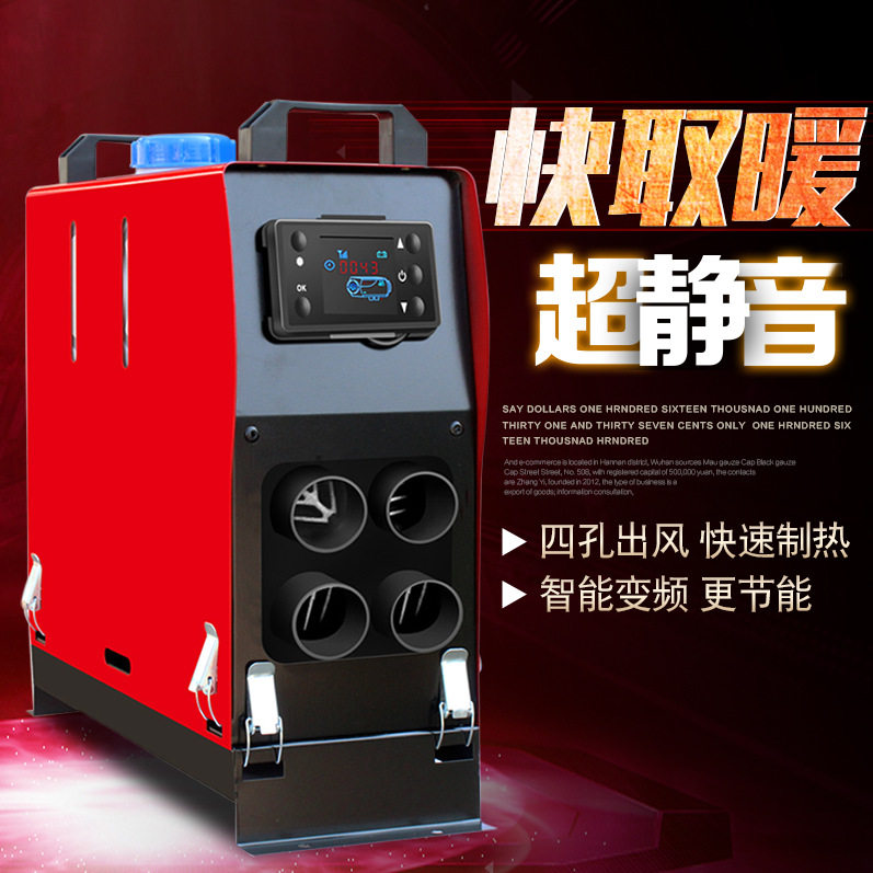 12V/24V驻车加热一体机