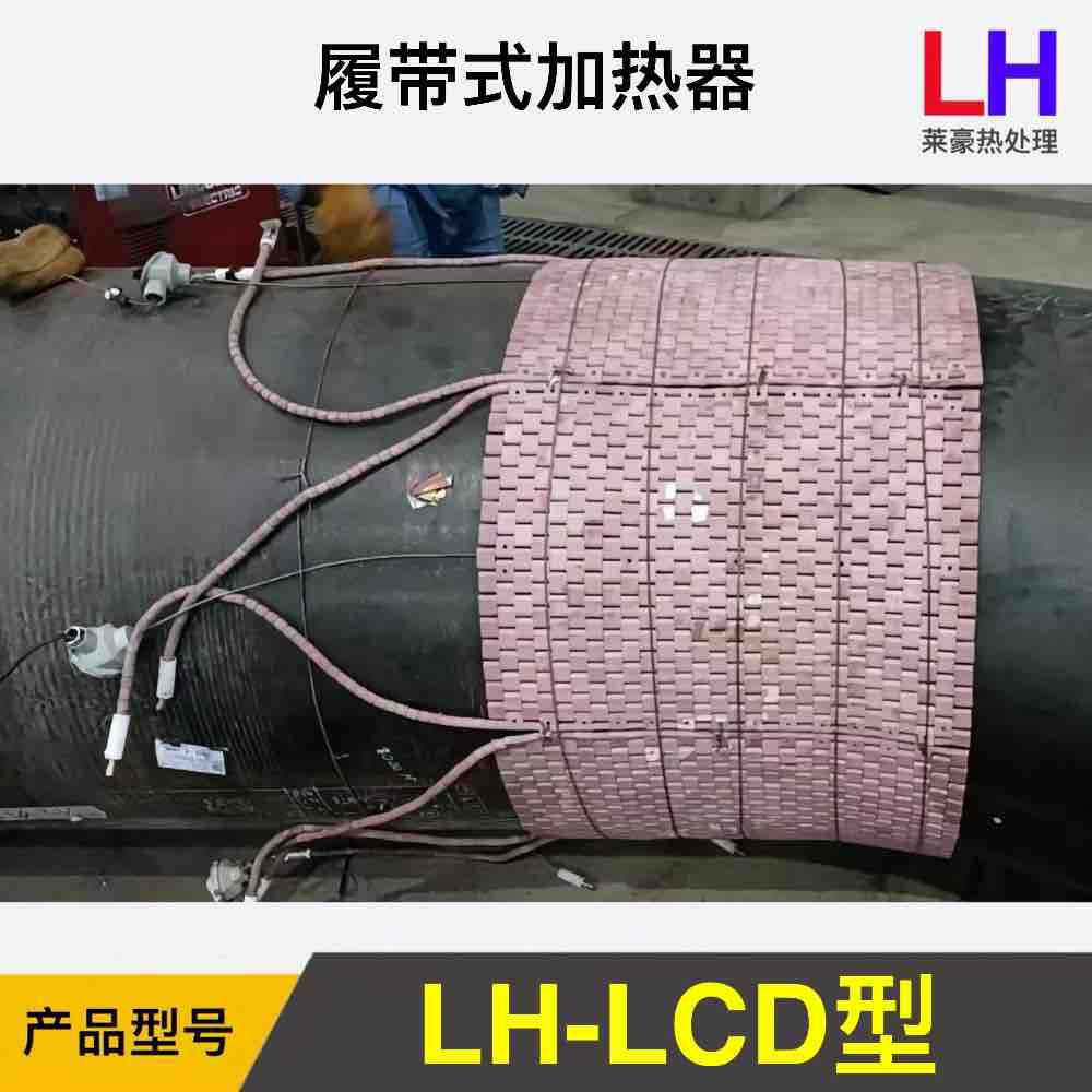 热处理履带式加热片 热处理陶瓷加热片 热处理陶瓷电加热片