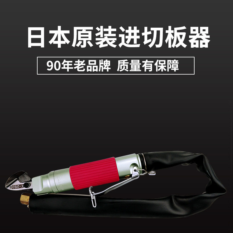 日本NILE利莱原装气动剪刀剪铁皮剪PSH05薄铁板剪铁网剪地毯剪