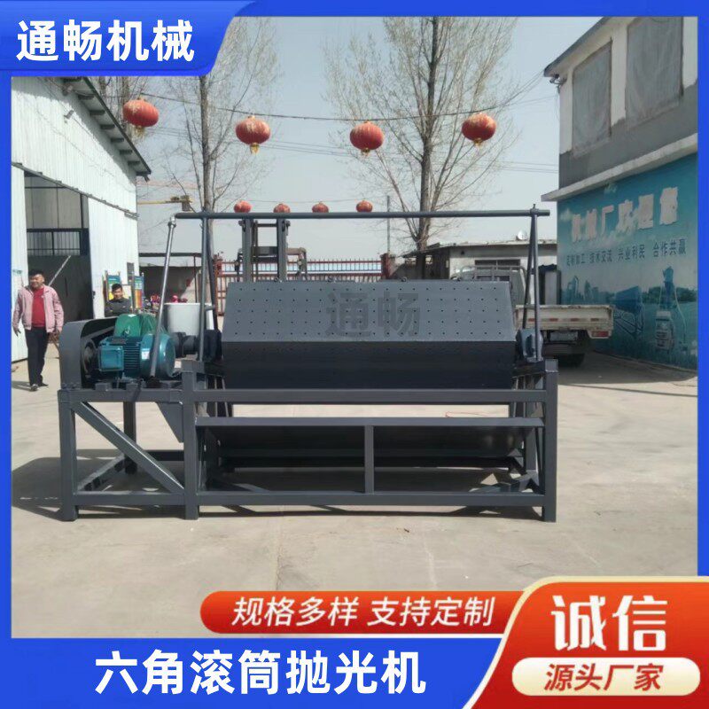 大批量铁件去油污研磨机铁件干磨机大型火烧铁除锈滚筒抛光机