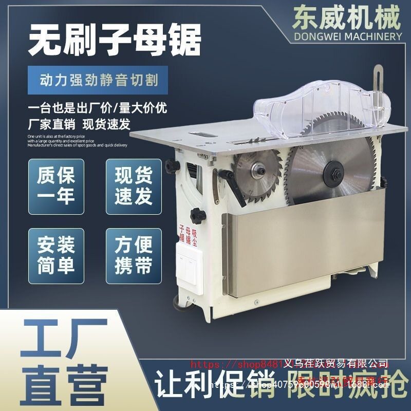 木工专用新款无刷无尘子母锯折叠锯台一体机工作台多功能精密台锯