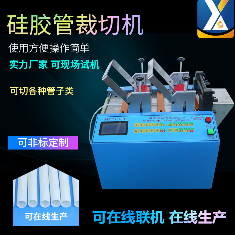 热缩套管切管机 PE管裁切机橡塑管切断机橡胶管截管机PVC管切割机