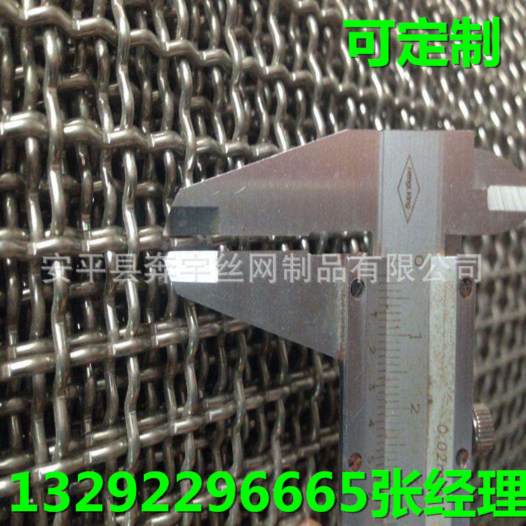 厂家供应波浪丝金属编织防护网方格网不锈钢材质可订置