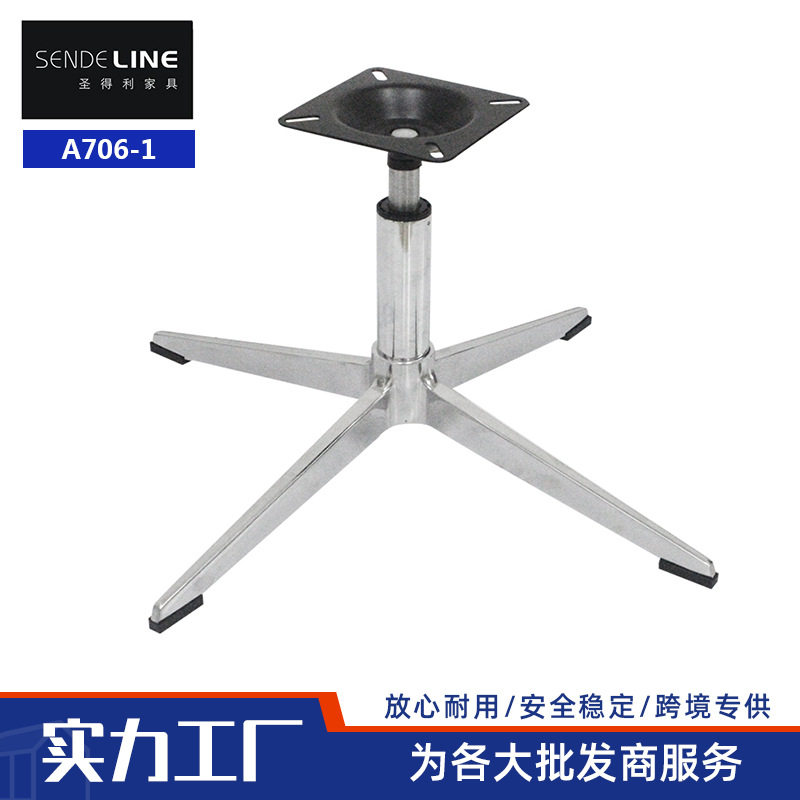 办公椅配件 休闲沙发底座 转椅铝合金四星脚