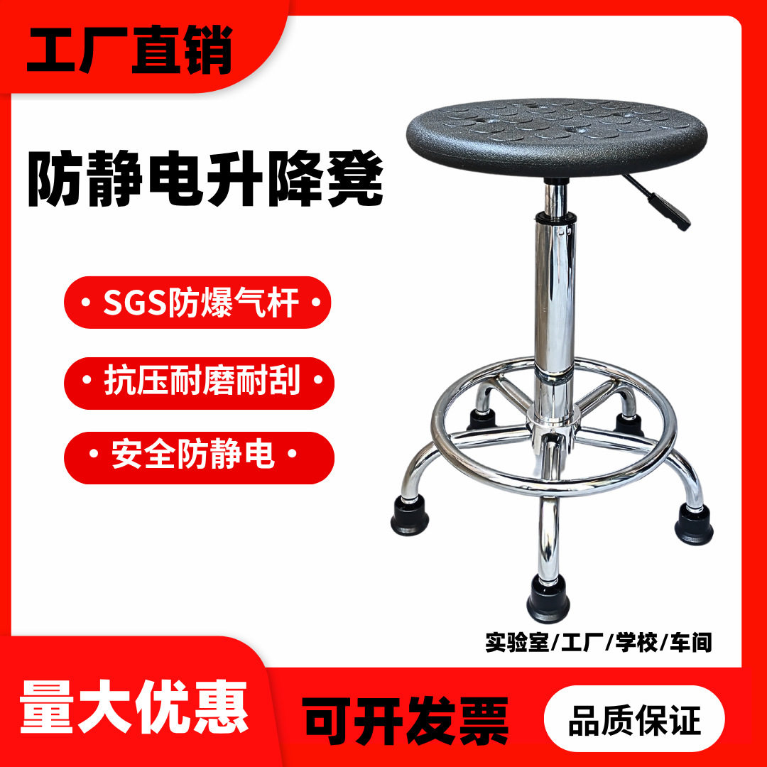 防静电凳子圆凳旋转车间工作凳升降实验室凳子学校吧台防静电椅子