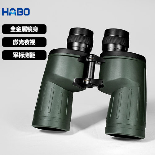 HABO哈博10X50户外双筒望远镜金属镜身微光夜视坐标测距望远镜
