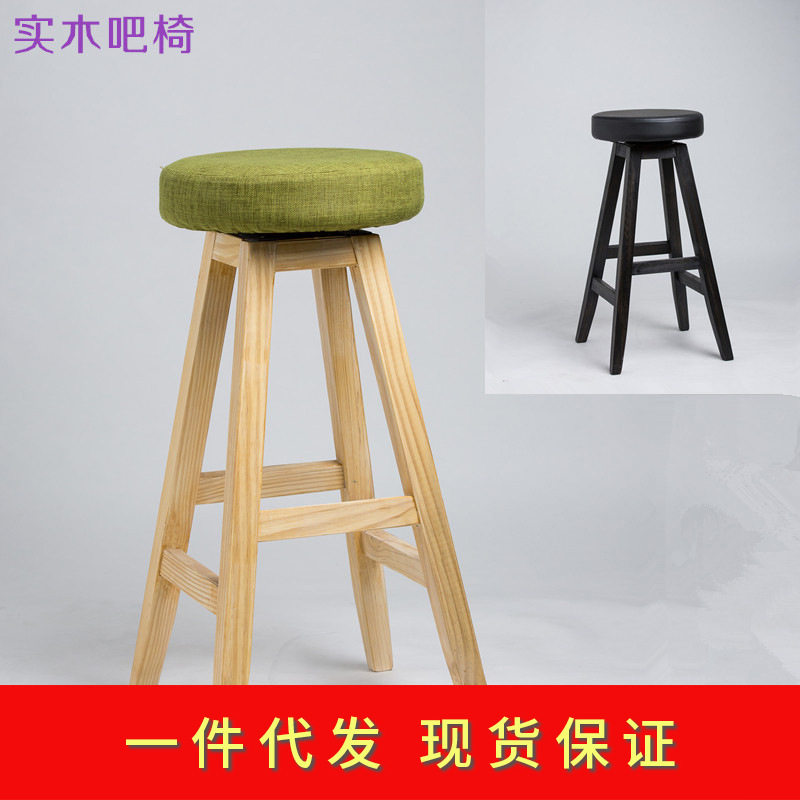 特价直销紫色蓝色简约时尚创意旋转实木酒前台吧椅椅高脚凳吧台凳