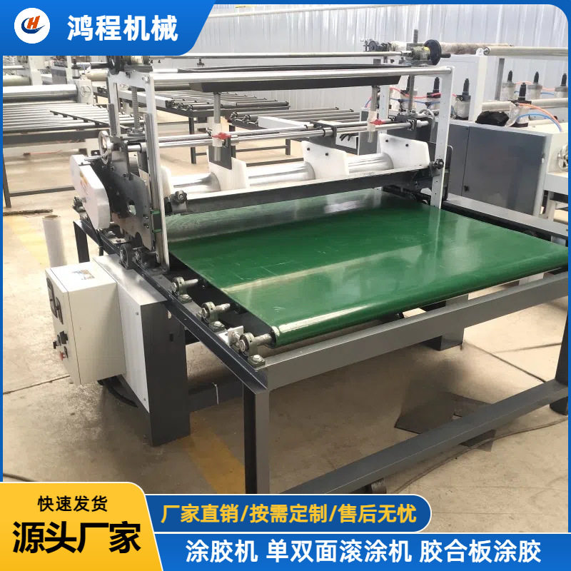 双面自动滚涂淋胶过胶涂胶机