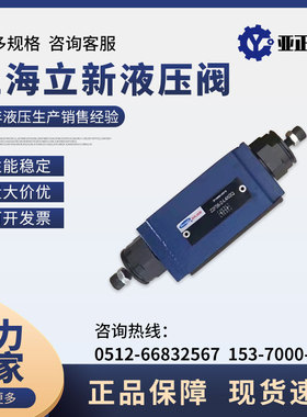 恒立SHLIXIN立新平衡阀FD25FA10/40B03现货供应