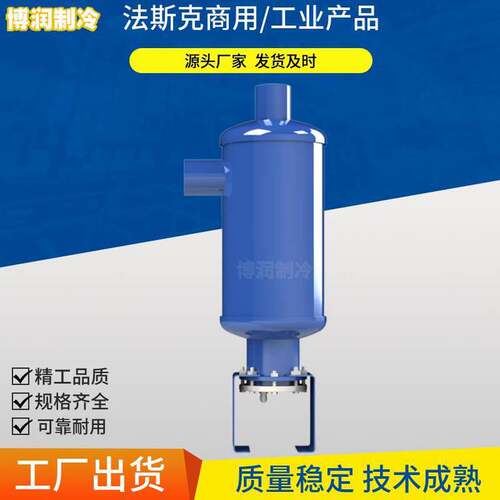 法斯克离心除雾油分离器F-6609/6611/63/67SG冷库机组螺旋换热、