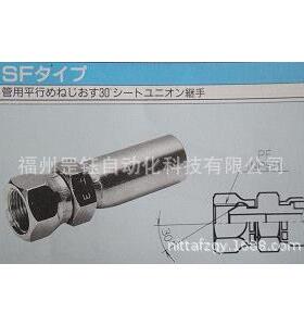 SF-PF-03液压接头NITTAMOORE