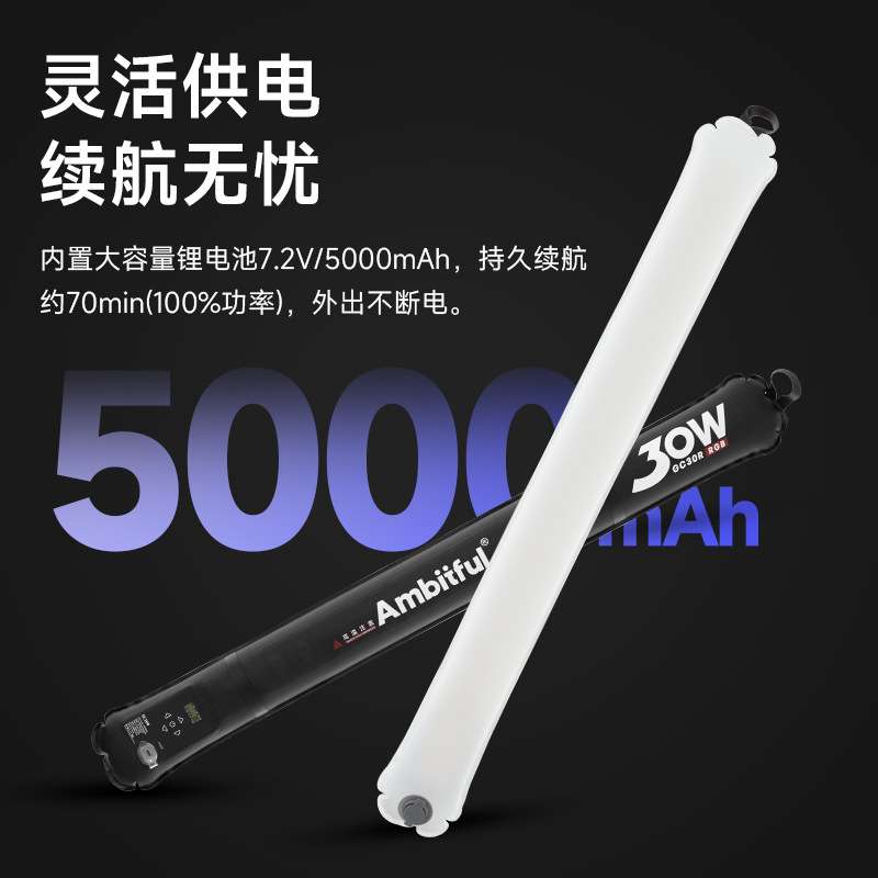 GC30R彩光气柱灯30W全彩磁吸LED灯双色温户外直播折叠充气补光灯