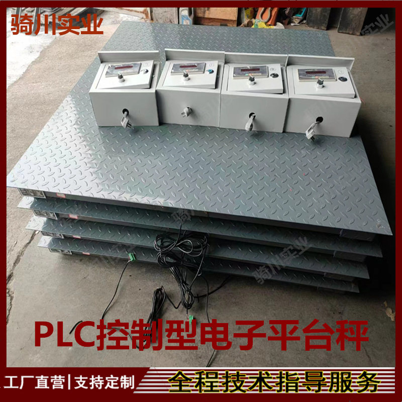 云南1500kg模拟量输出电子平台秤2000公斤继电器开关量地磅秤