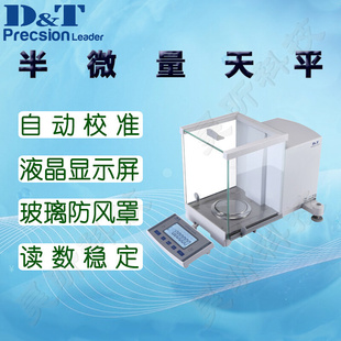 德安特半微量天平ES2055B ES2085B电子天平ES1205B双量程外校称量