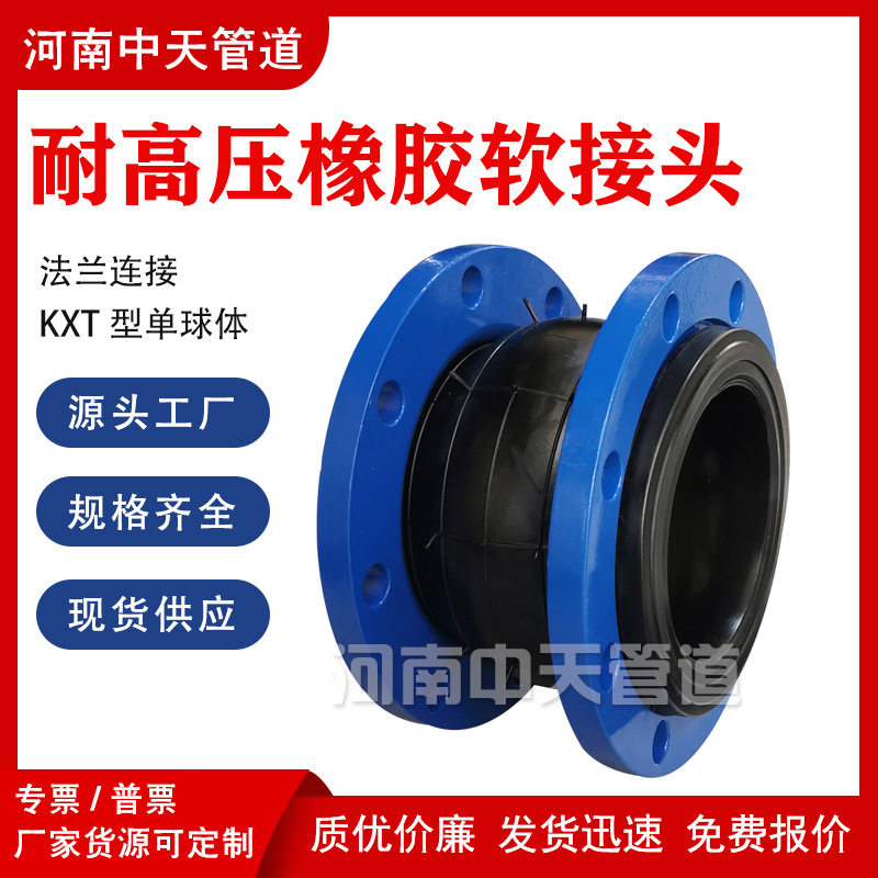 KXT橡胶软接头DN400PN10耐高温法兰式可曲挠软连接高压伸缩膨胀节