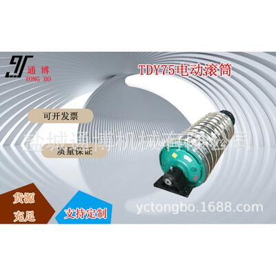 四川外装式电动滚筒6365-22kw