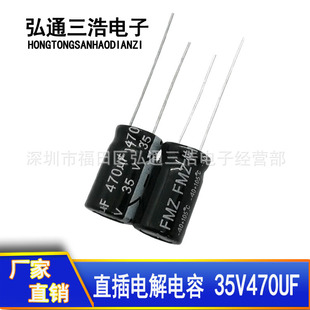 470UF35V 10X17 全新现货 供应铝电解电容器 35V470UF