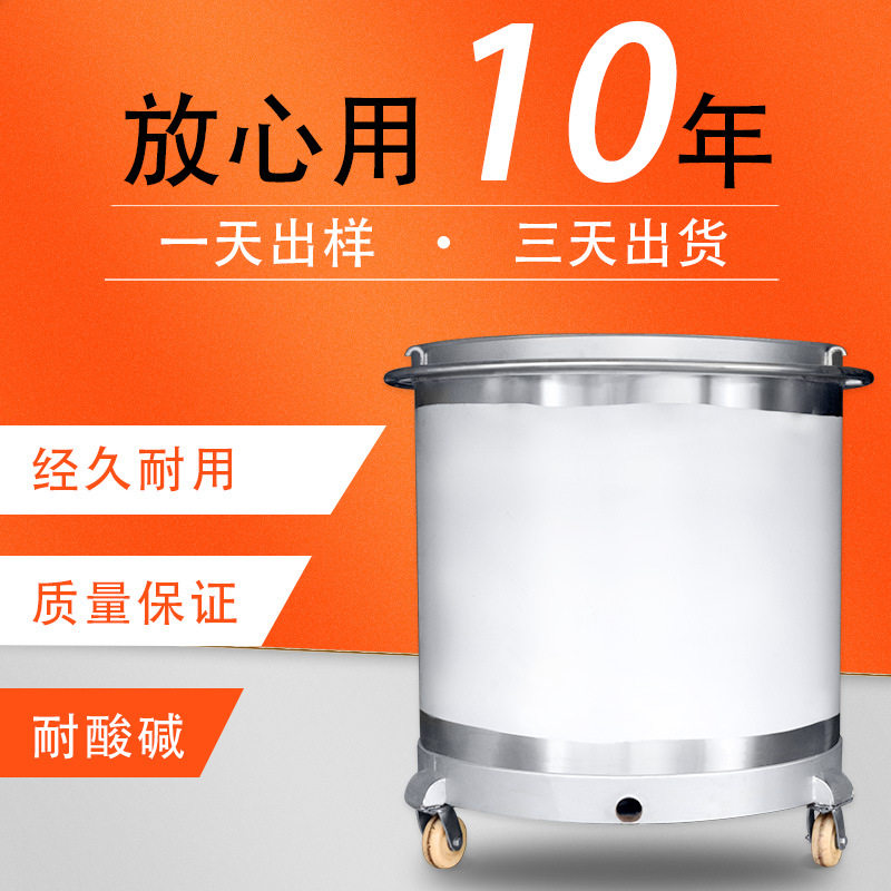 304/201不锈钢拉缸 单层加厚油漆涂料搅拌分散桶 移动式液体分散