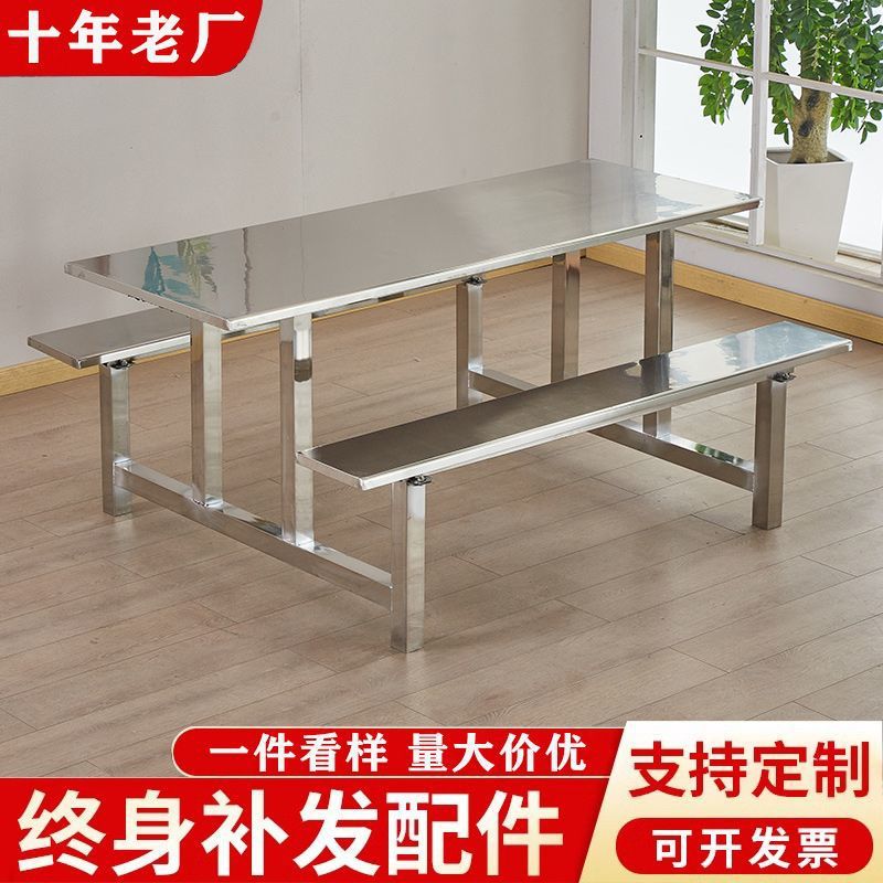 不锈钢加厚四人位餐桌椅