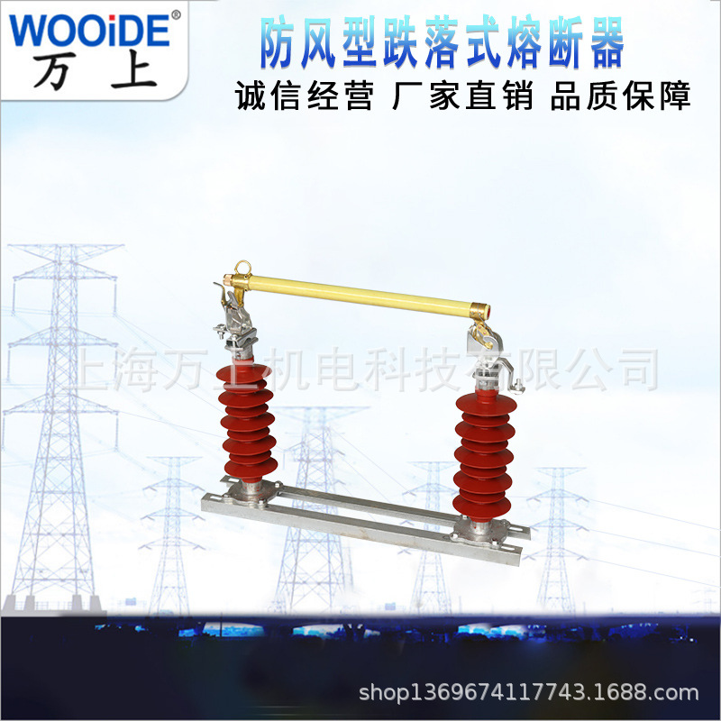 高压熔断器RW5-35-40.5KV/200A高压户外跌落式熔断器HRW5-35