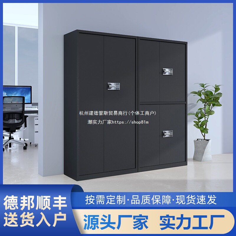 智能黑色国保锁保险柜密码文件指纹锁柜矮柜电子保密柜储物柜财务