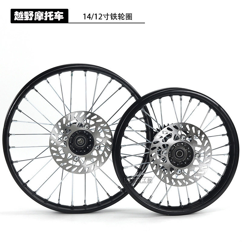 越野摩托车前后轮毂碟刹盘