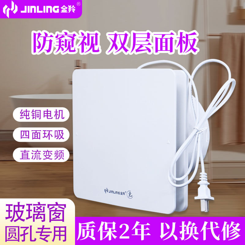 金羚排气扇变频6寸窗玻璃式洗手间厕所抽气换气扇双层面板dpdc