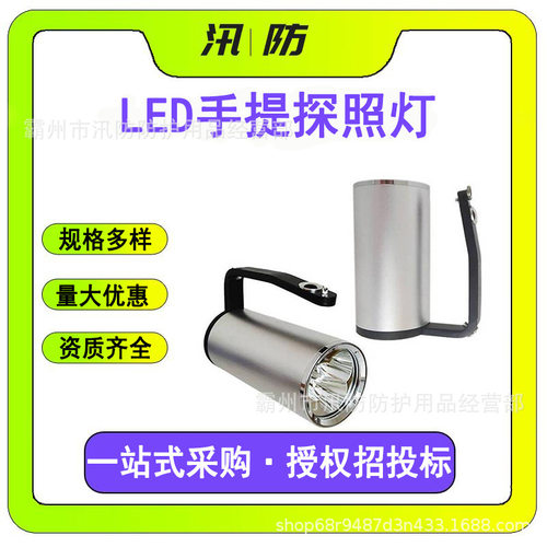 LED手提探照灯 可充电超长续航探照灯 SW2300手提式应急探照灯